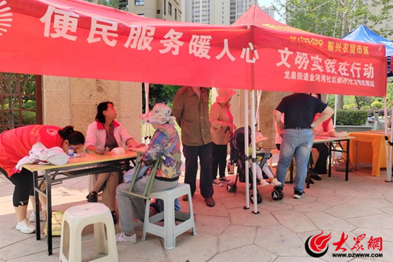 社区便民服务