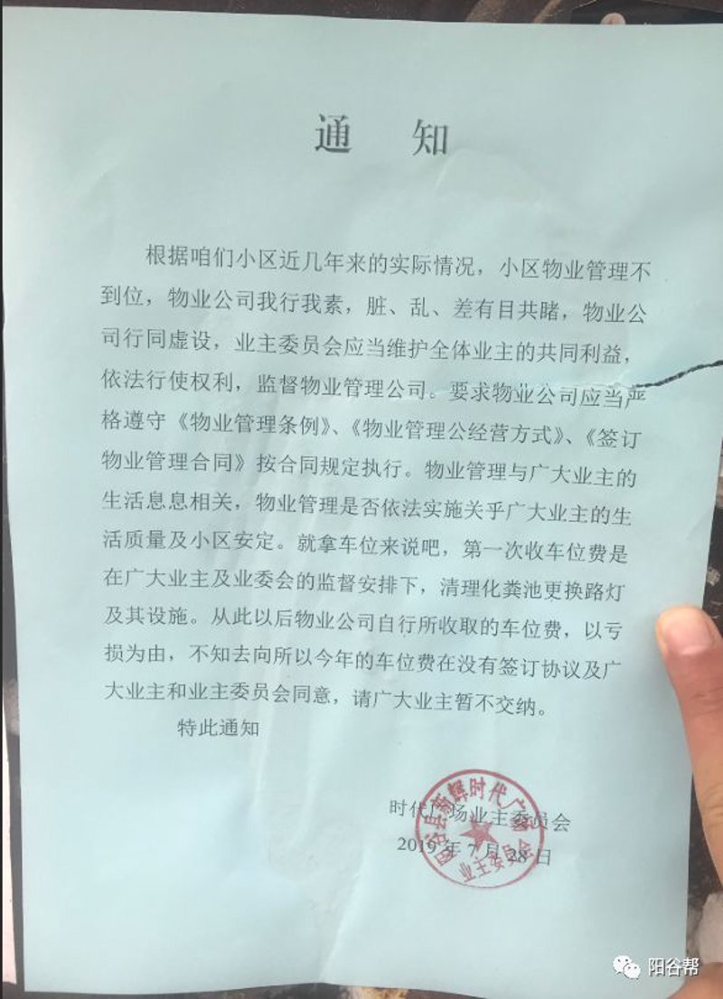 安洁社区：打造科技时代的邻里互动新平台