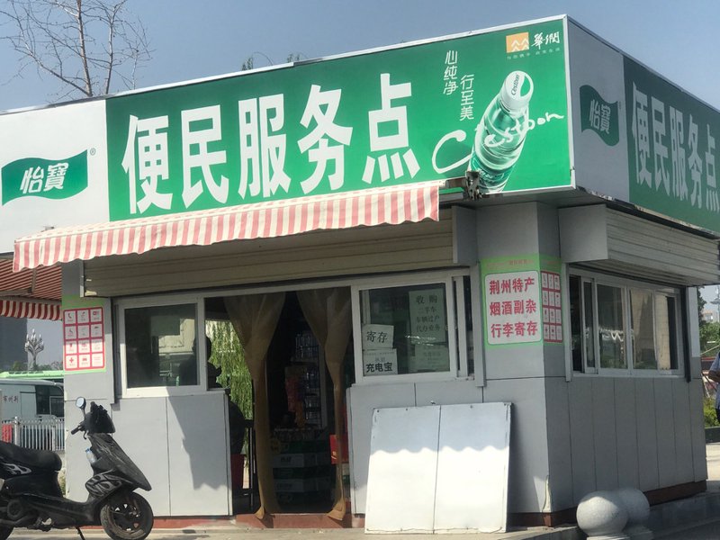 周边便民电话