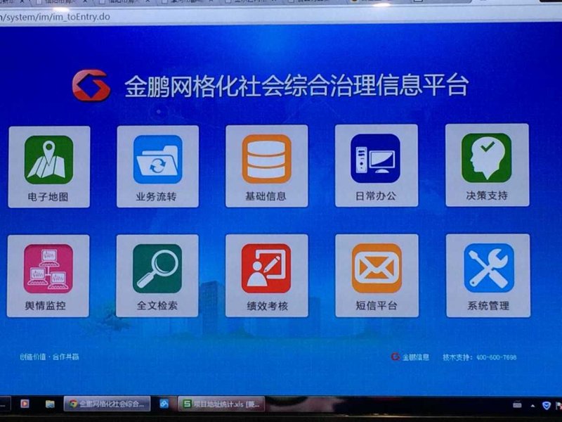 安洁社区：打造温馨邻里关系